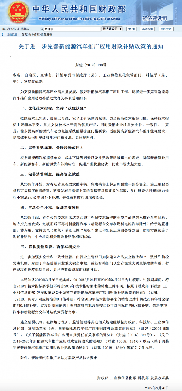 新能源汽車補貼轉向充電基礎設施推動光伏儲能等新能源技術發展